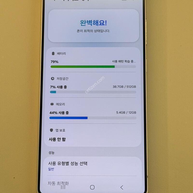 S25��Ʈ�� ũ������