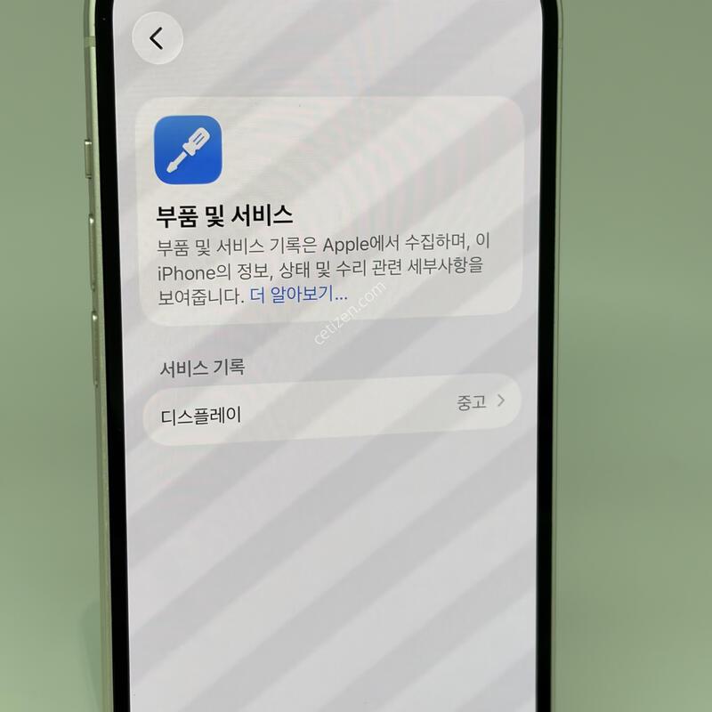 (367) ������14 128G ȭ��Ʈ A+�� [���͸�86]