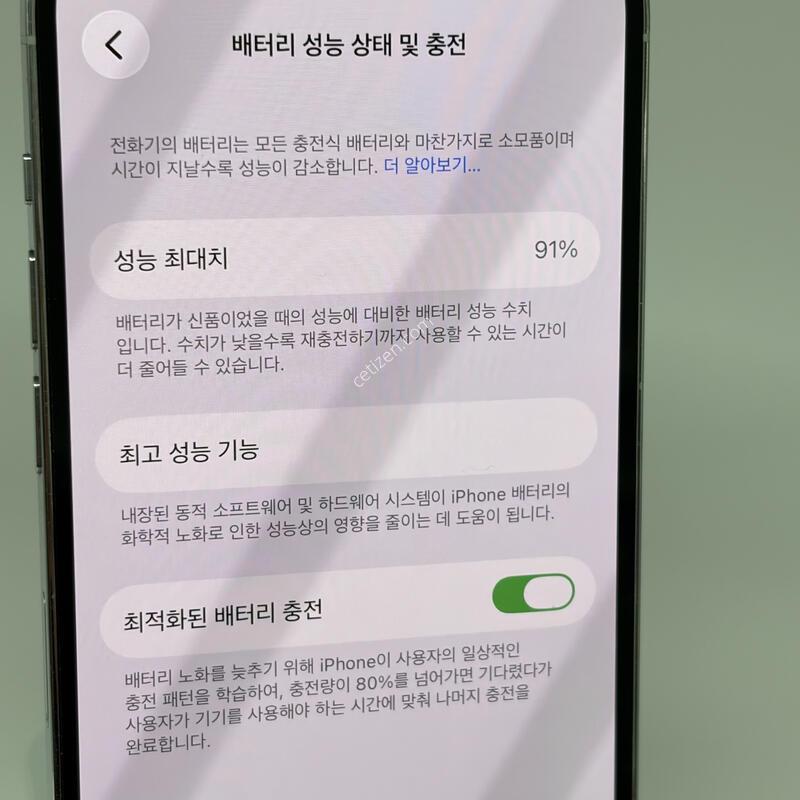 (370) ������14���� 128G �ǹ� A+�� [���͸�91]