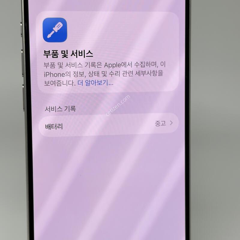(376) ���͸�91 ������15���� 256G ȭ��Ʈ A+��