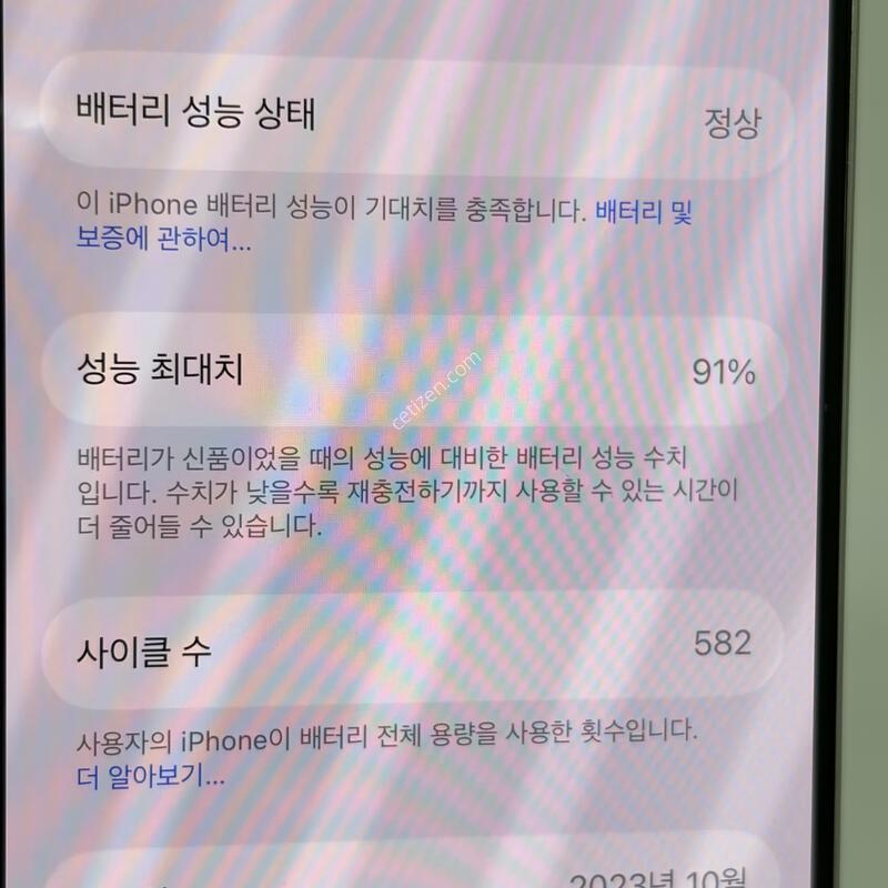 (376) ���͸�91 ������15���� 256G ȭ��Ʈ A+��