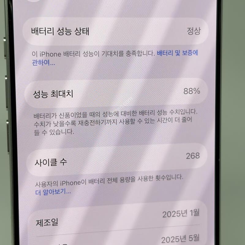 (379) ������16���� 128G ȭ��Ʈ A+�� [���͸�88]