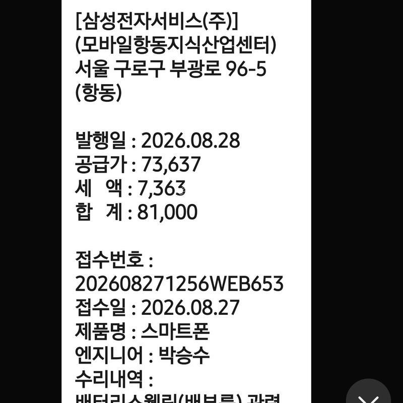 ������s24 ��Ʈ��256����