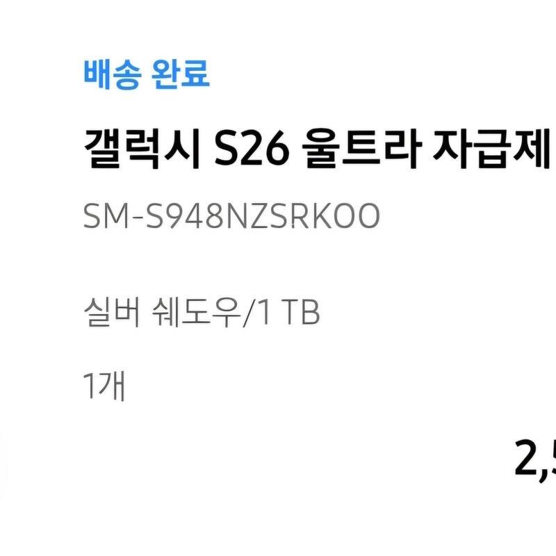 S26��Ʈ�� 1TB �ڱ��� �ǹ�������