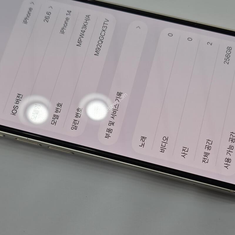 ������14 256GB ȭ��Ʈ