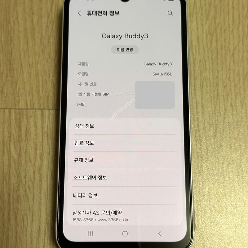 S�� A156 ������ ����3 ����Ʈ���� 128GB