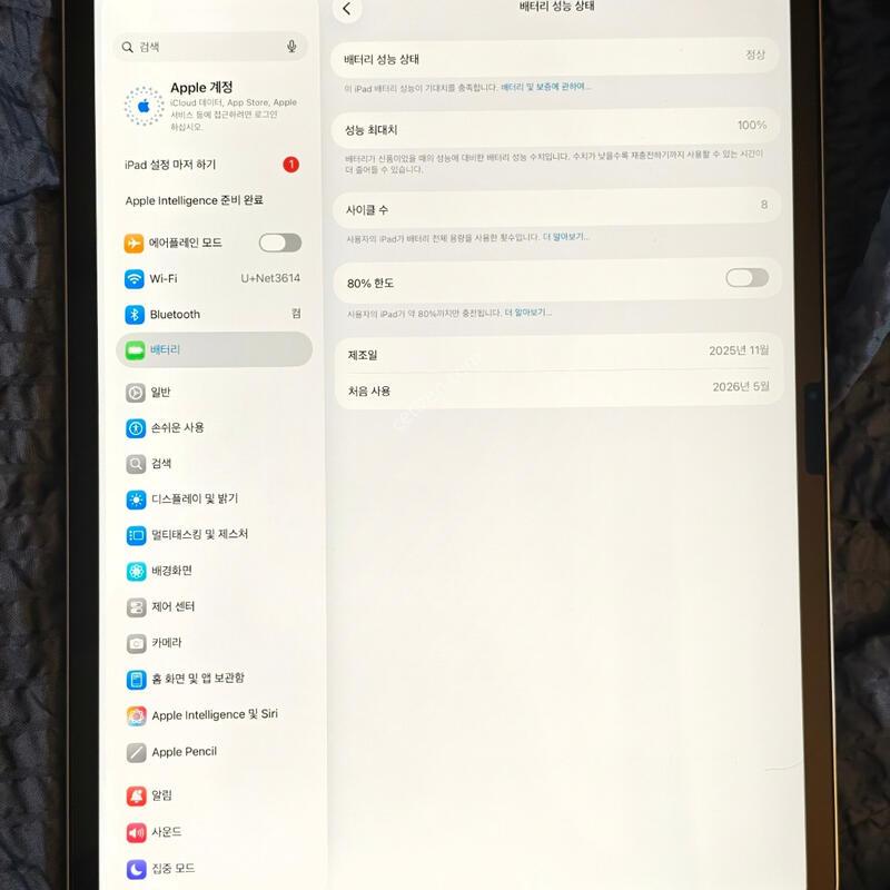�����е� ���� M4 13��ġ wifi �� �����ҽ�����