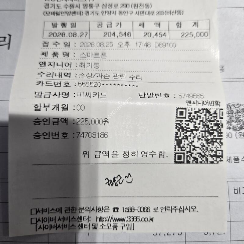 �ü���(�����Ĺ̻�� �ùڽ�) SSS�� �������� �������� S711-256 ��Ʈ���� ������ �̻��