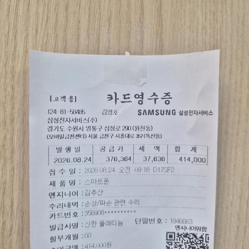 SKT F731��Ʈ 512�Ⱑ ������ �˴ϴ�.