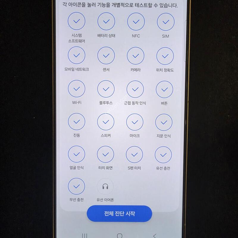 ������S25��Ʈ�� 512GB ȭ��Ʈ�ǹ� Ǯ�ڽ�