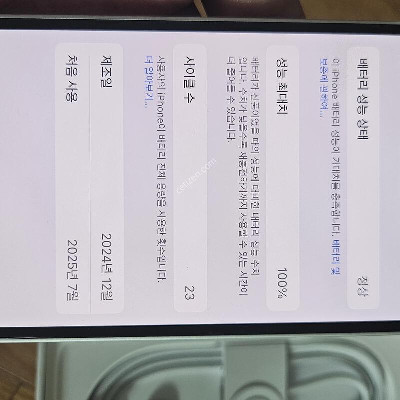 ���� ������ 16e �ǹ� 128GB ���͸�100 ����Ŭ23