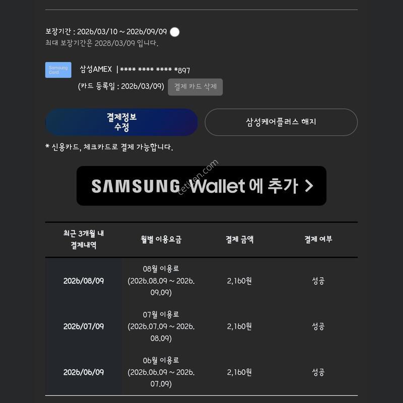 S26 ��Ʈ�� 512GB +Ǯ�ڽ�+ �Ｚ �ɾ� �絵