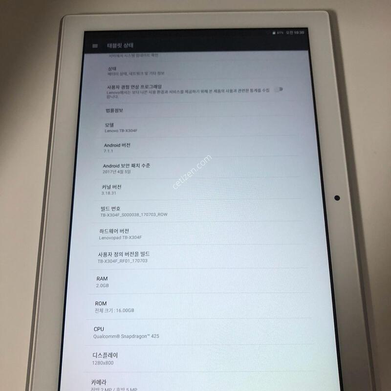 ����� ��4 ȭ��Ʈ �������� (TB-X304F) ��� �Ǹ�
