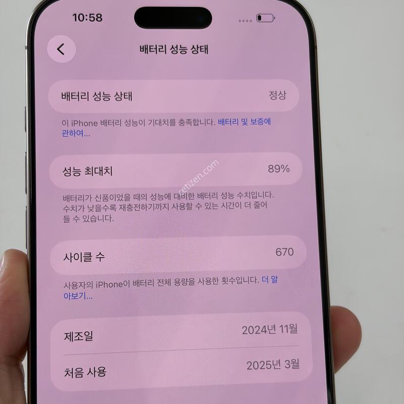 ������ 16���θƽ� 256g ���� 89% �����̷¾���
