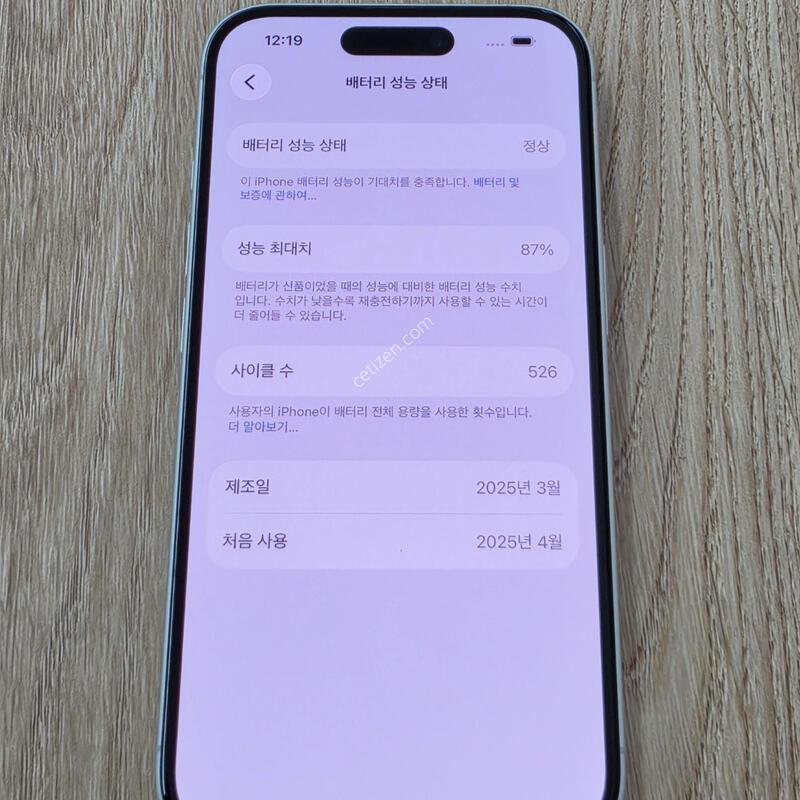 ������ 16  128G  ȭ��Ʈ. ���͸� 87%  ���� �����ϴ�