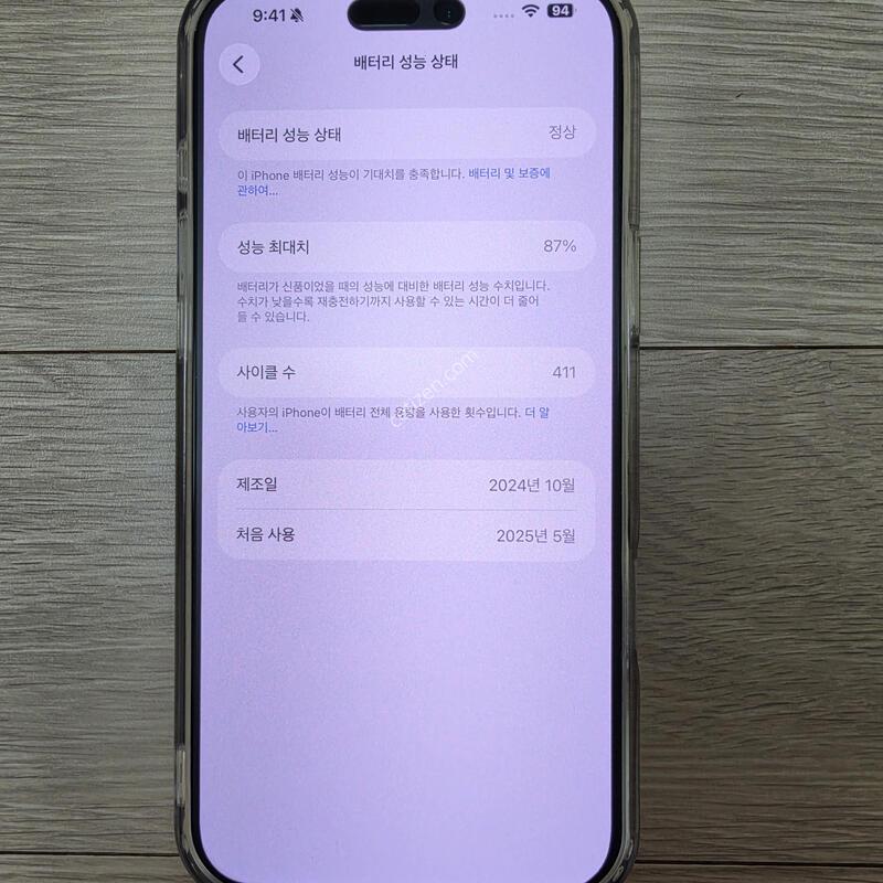 ������ 16 ���� �ƽ� 512G Ǯ�ڽ� (AppleCare+ 27�� 6�� �絵 ����)
