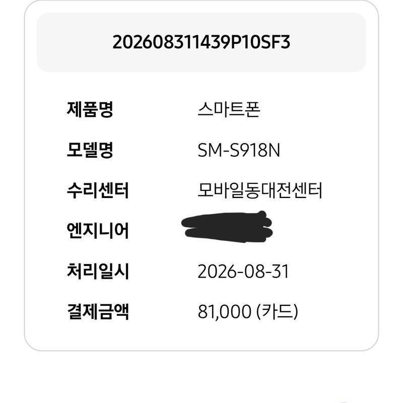 ������ S23 ��Ʈ�� 512GB �Ǹ��ճ���.