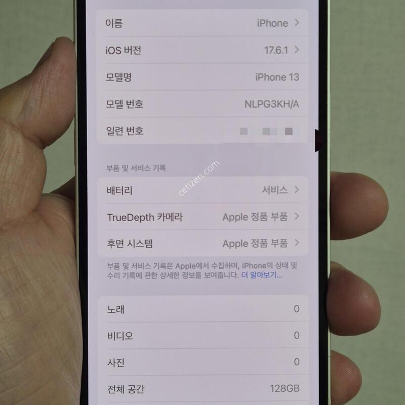 ������ 13 128G ȭ��Ʈ �����̷��־��