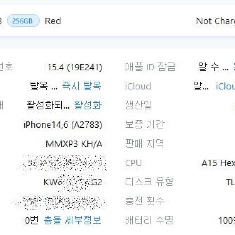 (�ܼ�����) ������ SE3 256G ���� �˴ϴ�.