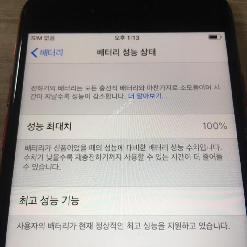 ������8 ���� 256�Ⱑ SS��(���͸�100%)�Դϴ�