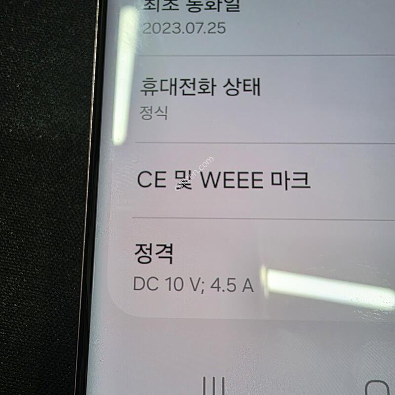 S23��Ʈ�� 256G