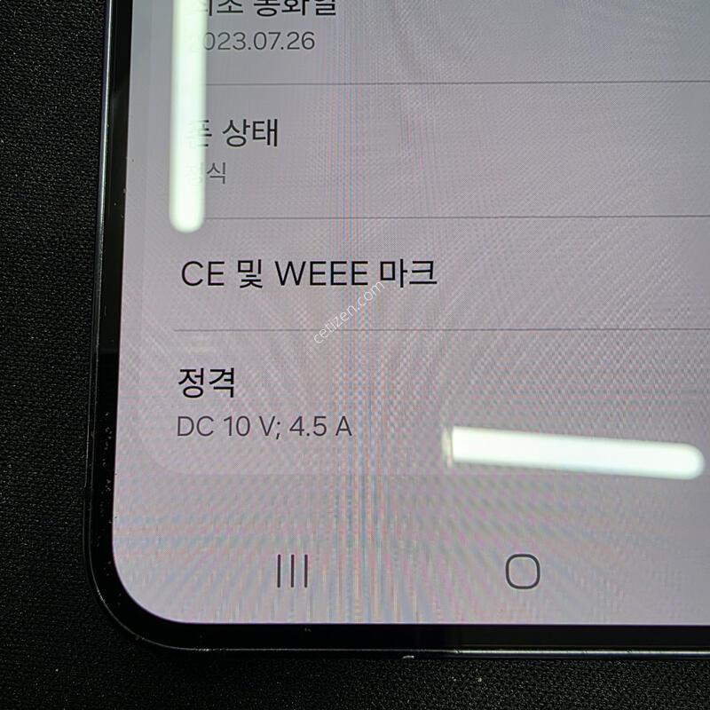 S23�÷��� 256G