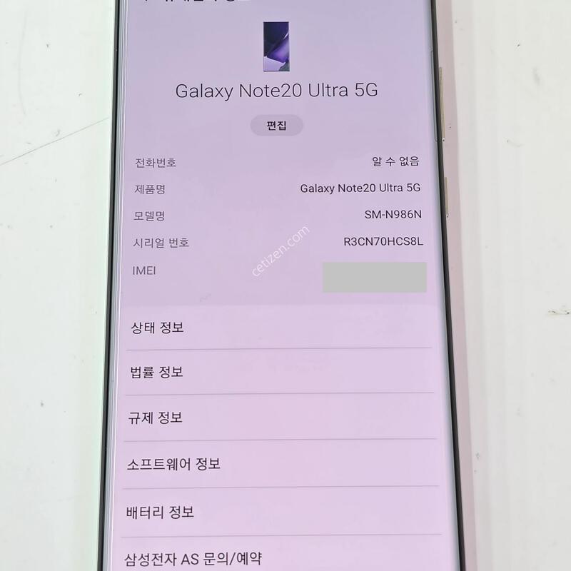 ��Ʈ20 ��Ʈ�� - 256G / N986 / ���� �ＺAS / �������� ��