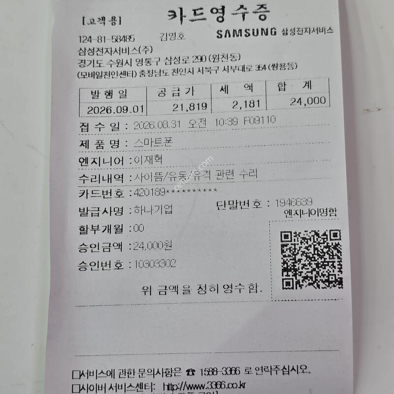 ��Ʈ20 ��Ʈ�� - 256G / N986 / ���� �ＺAS / �������� ��