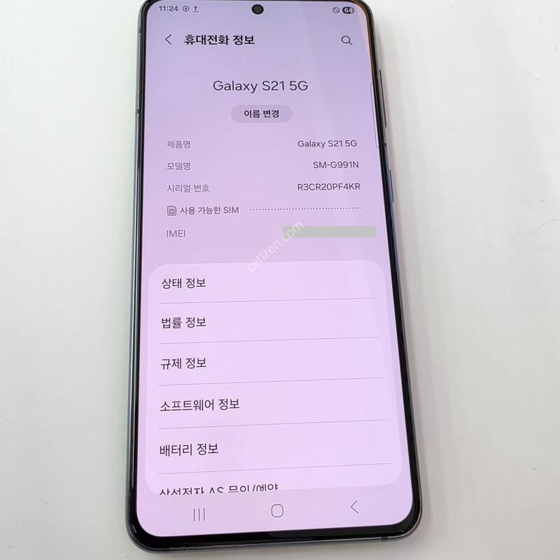 �������� Ȯ���⺯ S21 256G ���ұ׷���