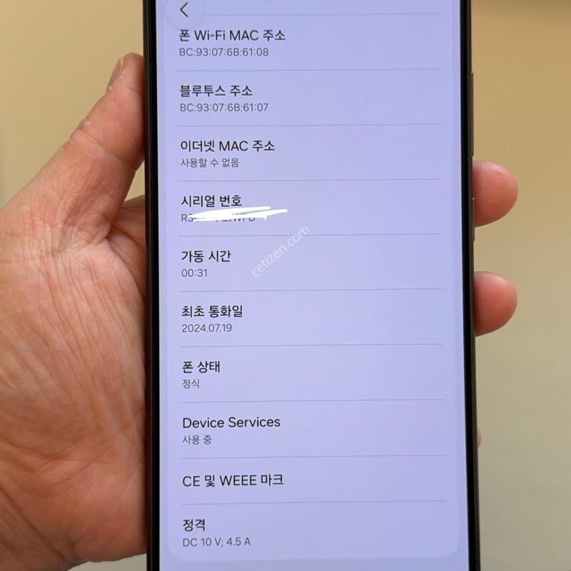 S24��Ʈ�� ���� 256�Ⱑ