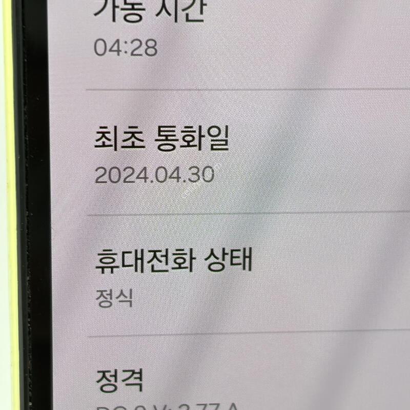 A+��! ������A15 128GB [���ܻ�/����GOOD!]