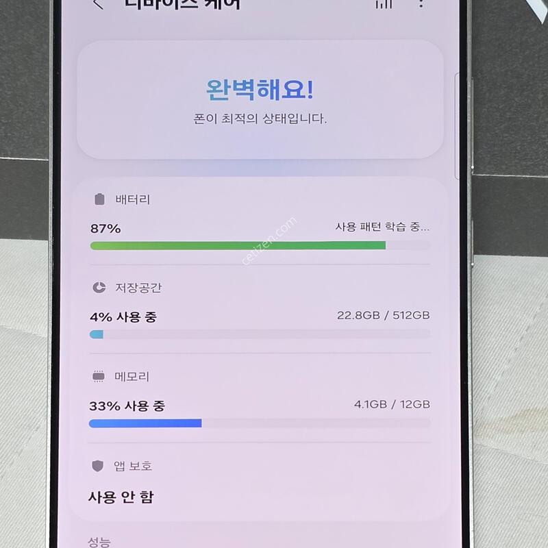 ������ S25 ��Ʈ�� 512