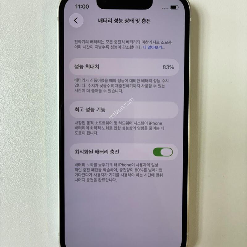 ������ 13�̴� ȭ��Ʈ 128g ���͸�83% ��������ǰ ������ �Ǹ��մϴ�.