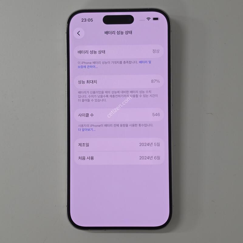 ������15���� 128�Ⱑ ȭ��Ʈ ���͸�87%