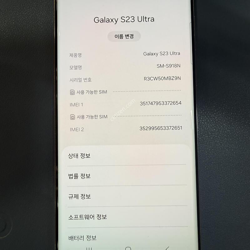 ������S23��Ʈ�� (256G)