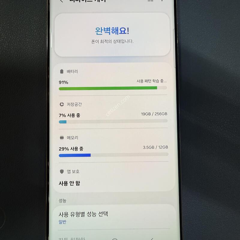 ������S23��Ʈ�� (256G)