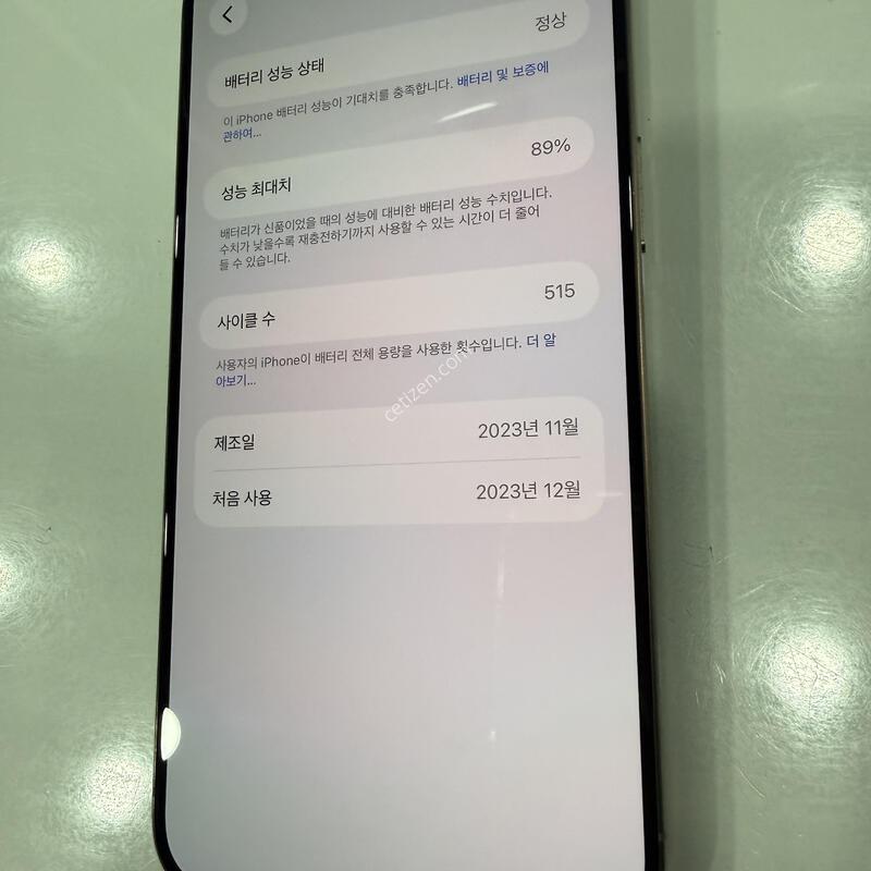 ������15���θƽ� 512G S�� ���߷�ƼŸ�� ���͸� 89%