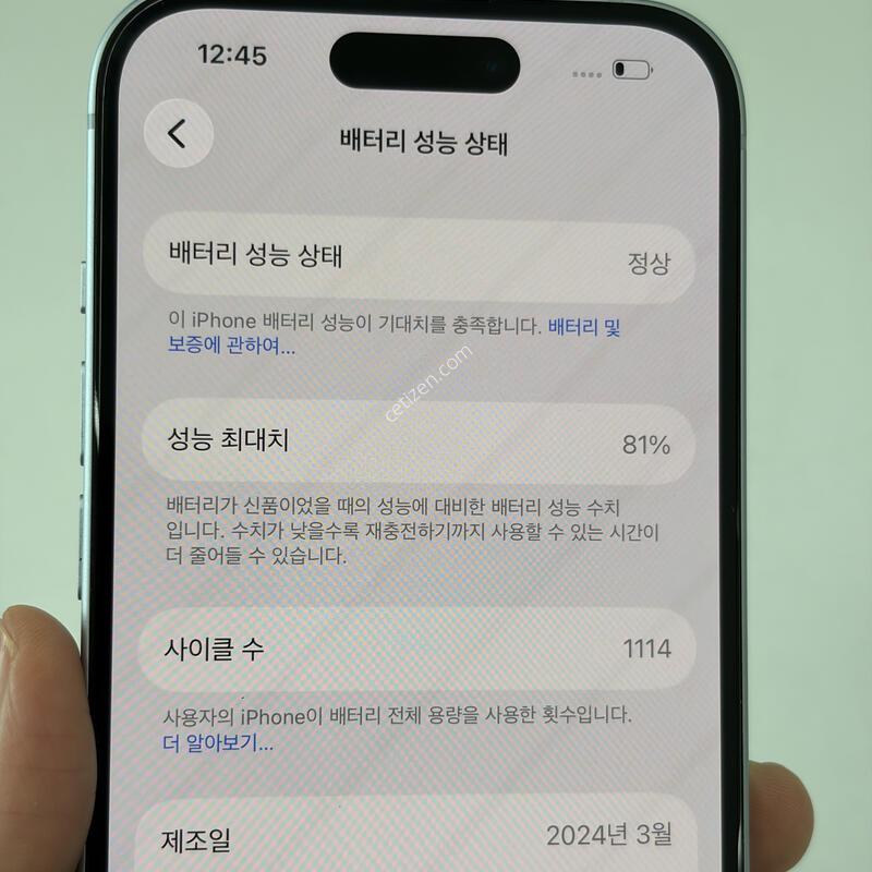 ������15 128g ���� 81% �����̷¾���