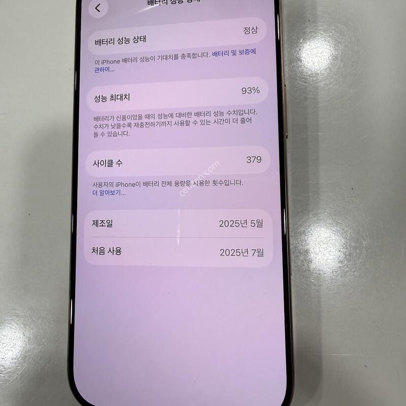 ������16���� 256G ����ƮƼŸ�� A+�� ���͸� 93%