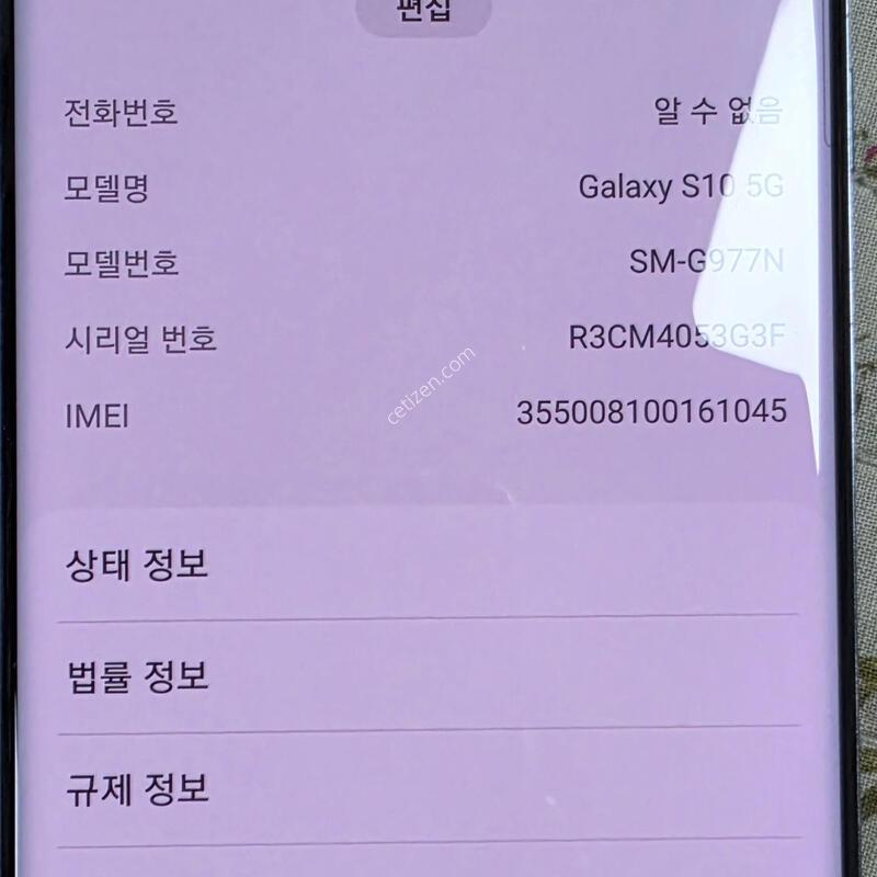 ������s10 5g 512gb