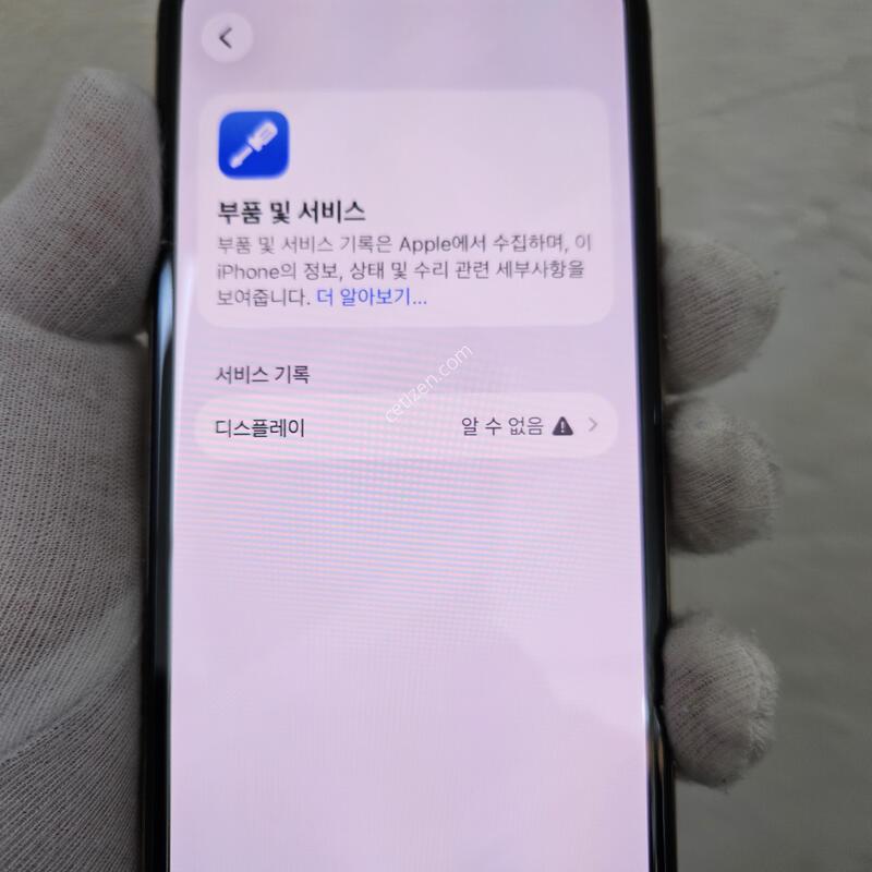 ���� ��� ���͸�89% 256GB�����ֻ�