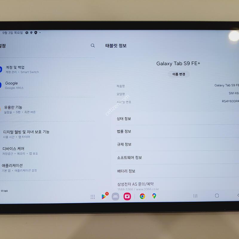 ��������S9 FE+ 128GB WIFI ����
