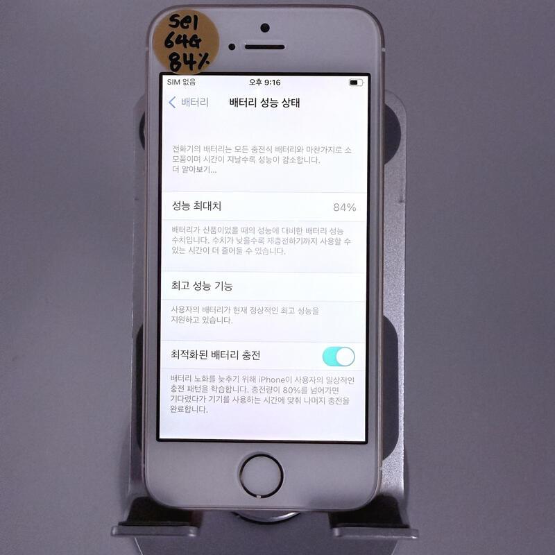 ������se1 ��� 64GB 84% �Ǹ�