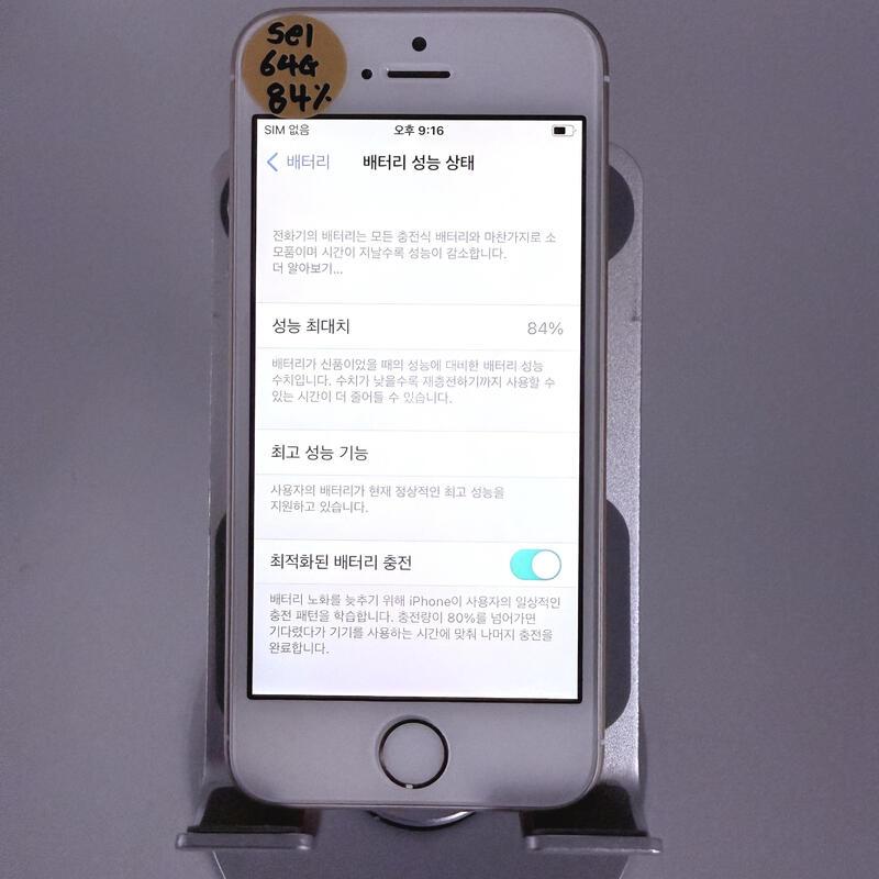 ������se1 ��� 64GB 84% �Ǹ�