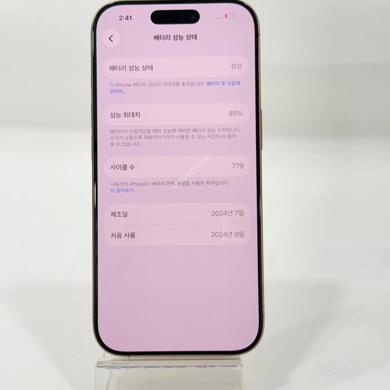 ������16���� ����Ʈ 256GB/85% Y2284