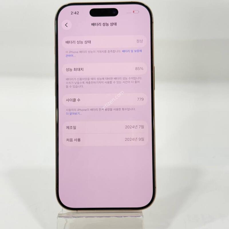 ������16���� ����Ʈ 256GB/85% Y2284