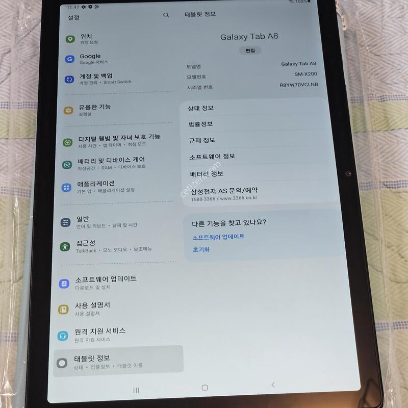 �������� A8 64�Ⱑ 10.5