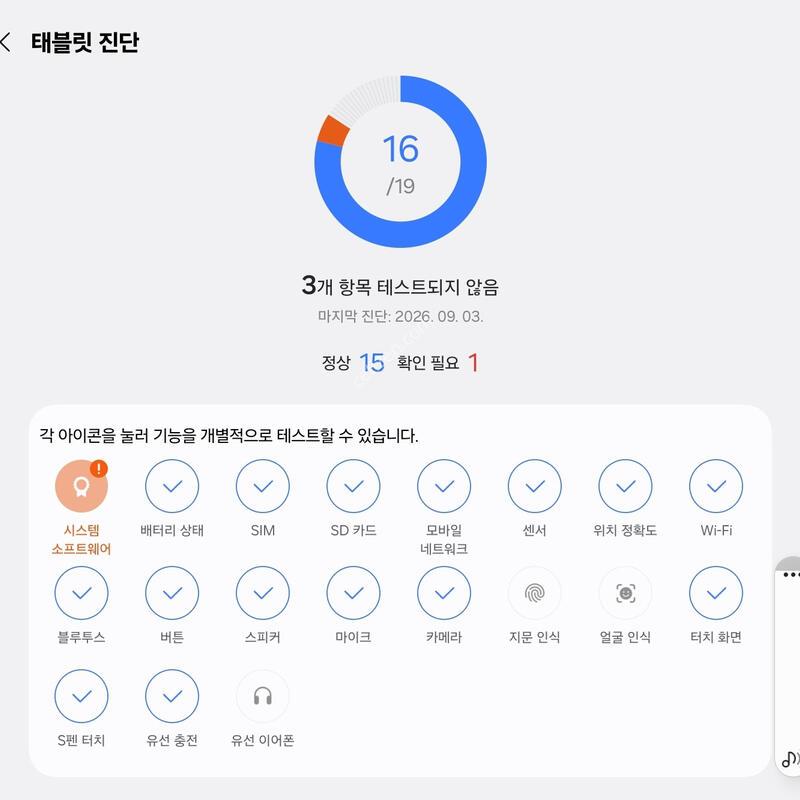 ������ �� S9 FE 5G (X516N) 128G �׷��� A�� �˴ϴ�.