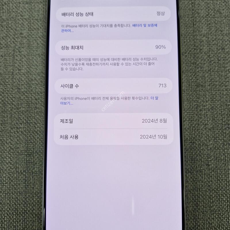 [AAAA��] ������ 16 ���� �ƽ� 512G �Ǹ��մϴ�