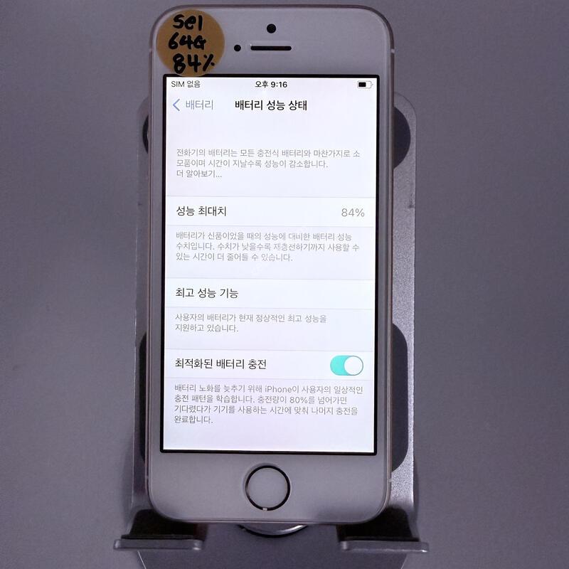 ������se1 ��� 64GB 84% �Ǹ�